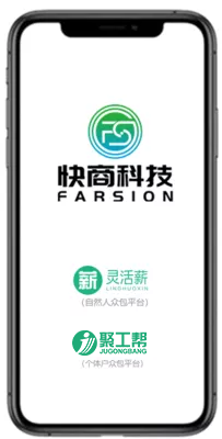 灵活用工平台