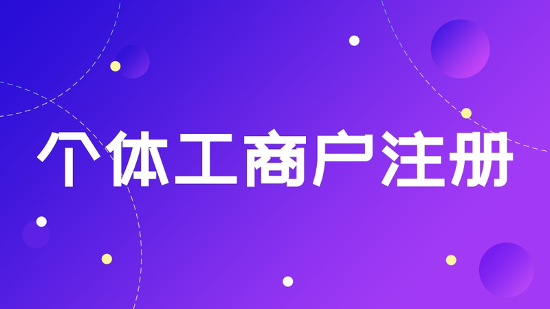 alt="工商注册"