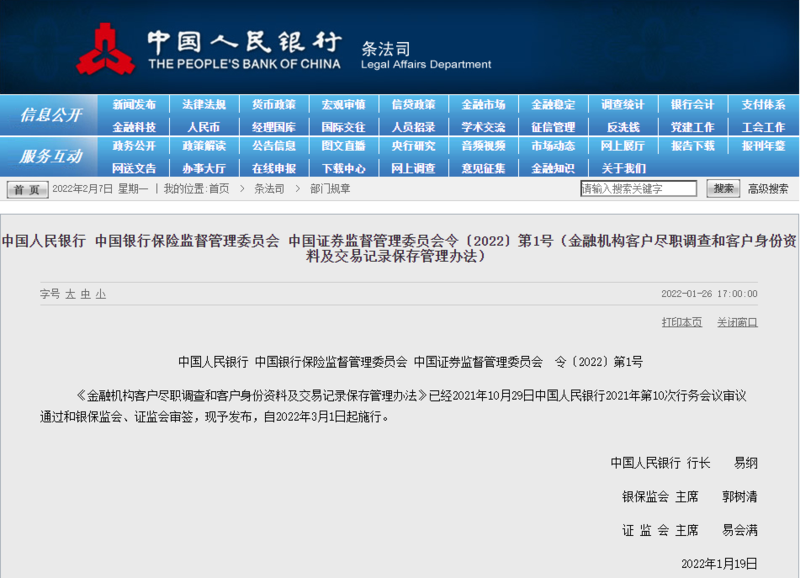 微信图片_20220207165152.png