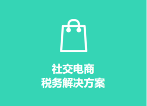 税务筹划